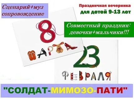 23 совместные