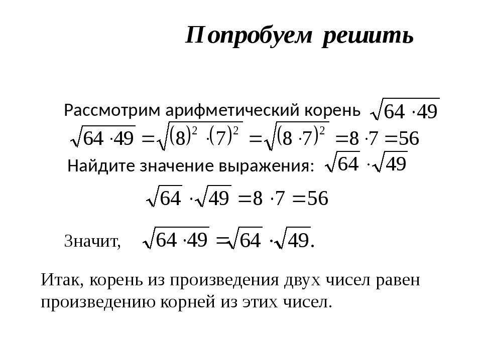 Корень из 10х