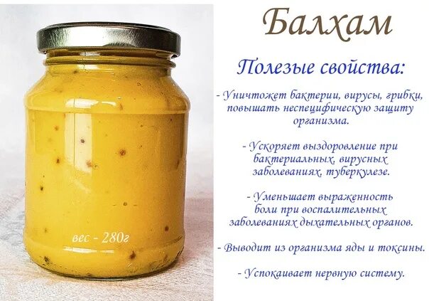 Цена балхама