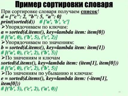 Как получить значение словаря по ключу