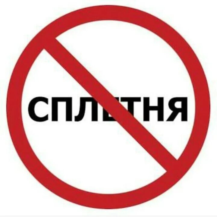 Сплетни в исламе хадисы. Злословие в исламе. Хадис про сплетников. Хадис про сплетников. Сплетни в исламе.