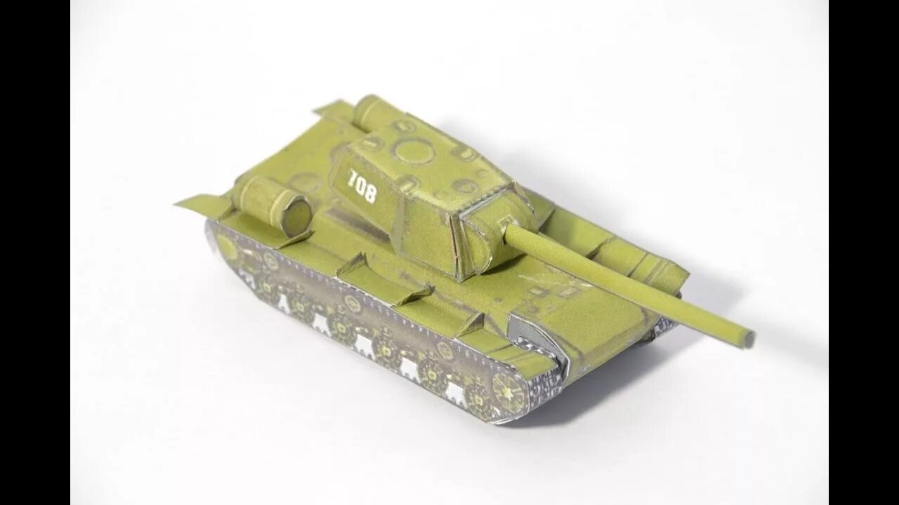 Кв 1 из бумаги. Танк из бумаги. Модель танка из бумаги. Танк из бумаги легкий. Бумажное моделирование танк.