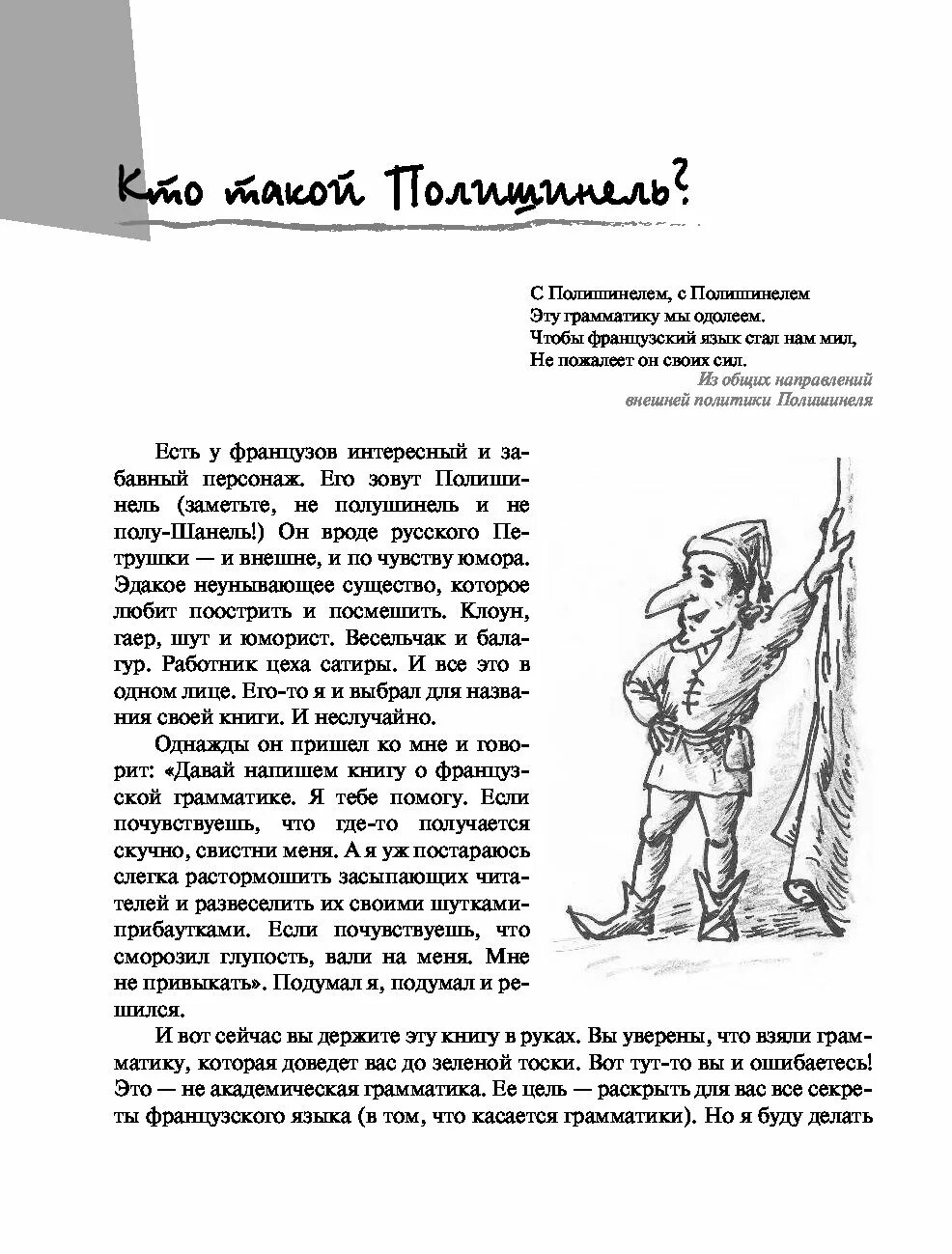 Кукольный театр италия пульчинелла. Секрет полишинеля значение фразеологизма. Полишинель значение. Секрет полишинеля фразеологизм. Секрет полишинеля значение фразеологизма.