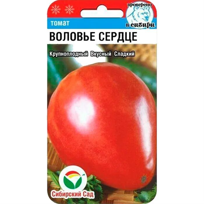 Воловье сердце. Томат воловье сердце сибирский сад. томат сердце буйвола сибирский сад. сибсад томат воловье сердце.