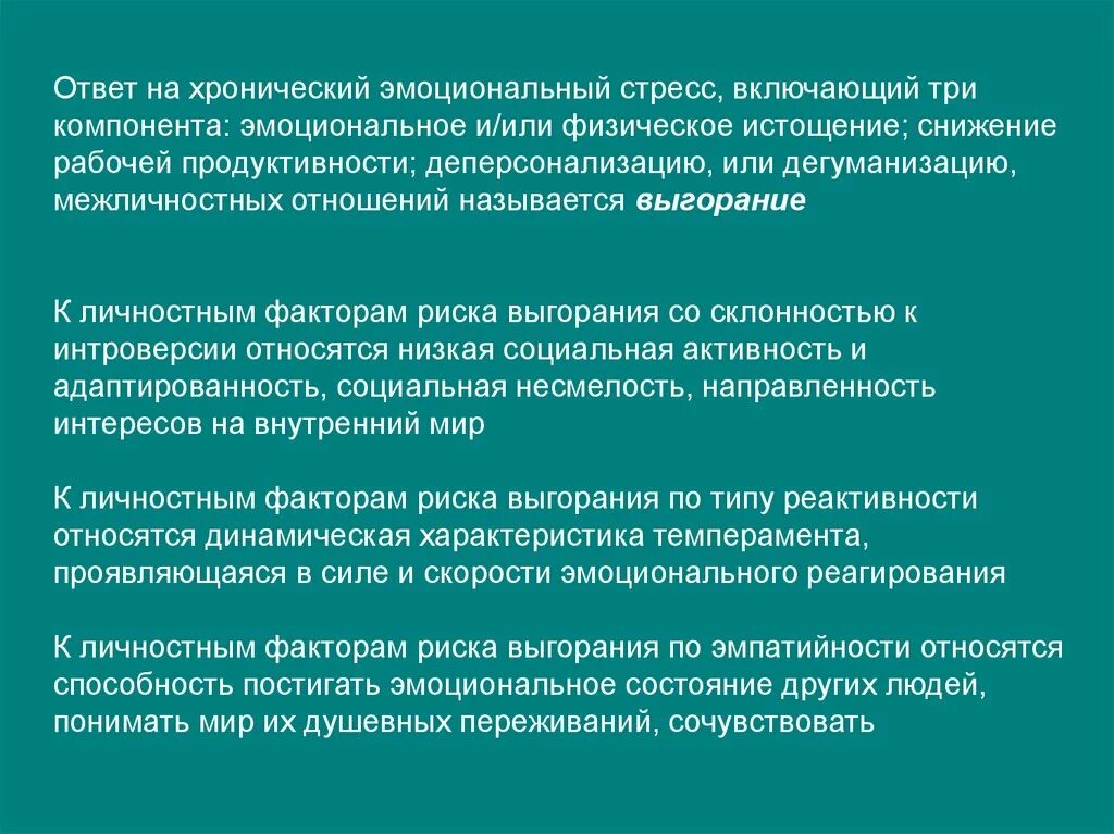 Хронический стресс. Хронический стресс методы лечения. Причины хронического стресса. Примеры хронического стресса. Последствия хронического стресса эмоциональные