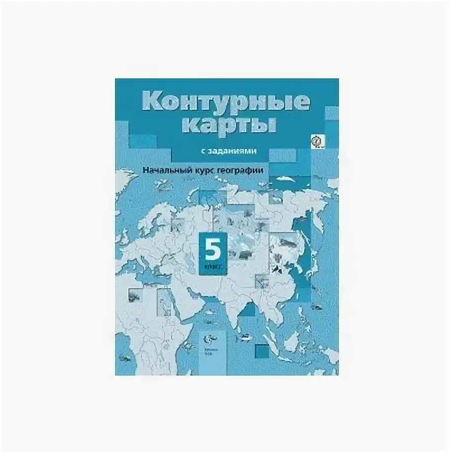 Контурная карта с заданиями начальный курс. Контурные карты 5 класс география Летягин. Контурные карты география 5 класс Летягина. Контурные карты по географии 5 класс Душина Летягин. Атлас 5 класс география Душина Летягин с контурными картами.