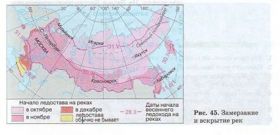 продолжительность ледостава