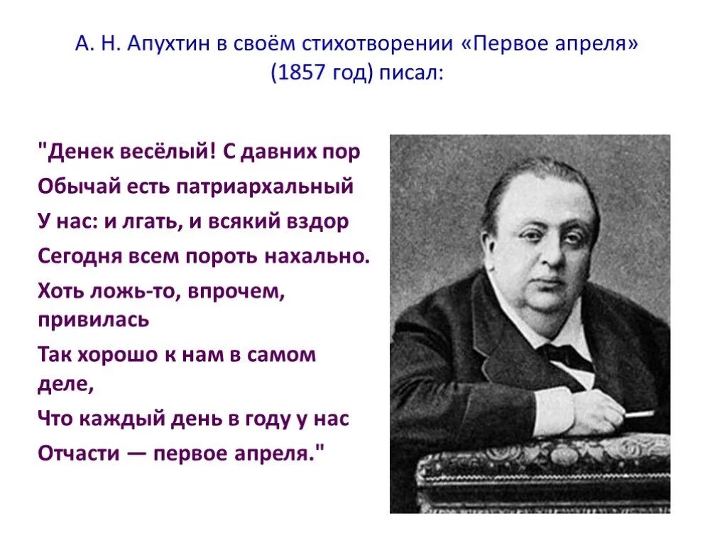 Апухтин стихи. Стихотворение Апухтина. Апухтин а. "стихотворения". Стихотворение а н апухтина