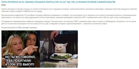 Что будет если не заплатить в ресторане
