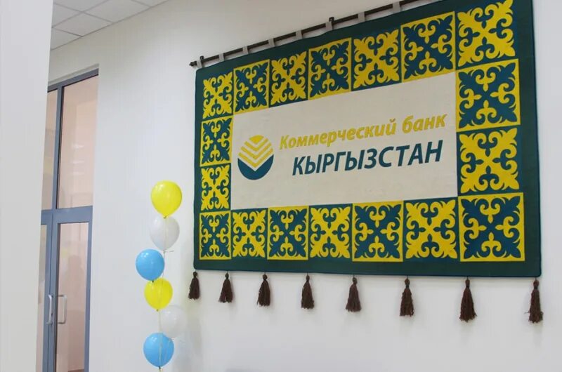 Коммерческий банк кыргызстан лого. Рск банк кыргызстан. Какой банк работает бишкек. Банк кыргызстан. Банк бишкек график работы.