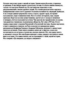 Рассказ про 1 раз
