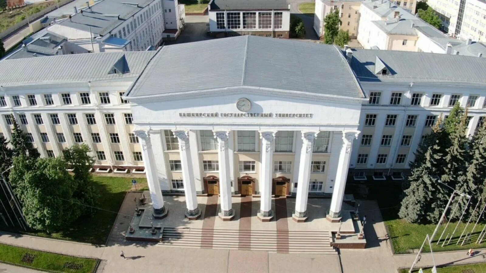 Башгу башкирский государственный университет. Башгу. башгу уфа арт. башгу 77. башгу джон.