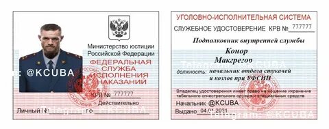 Выдано федеральной службой