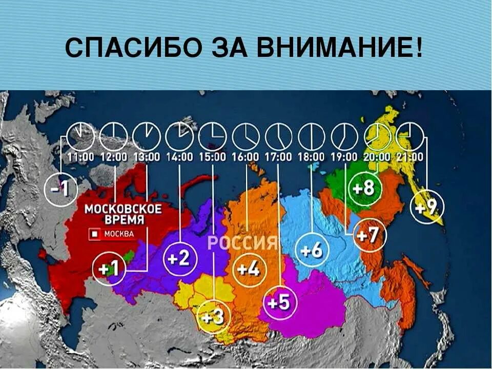 Карта часовых поясов поясов в России. Часовой пояс Москвы на карте. Часовые пояса России на карте с городами 2022. Разница в часах анадырь в часах