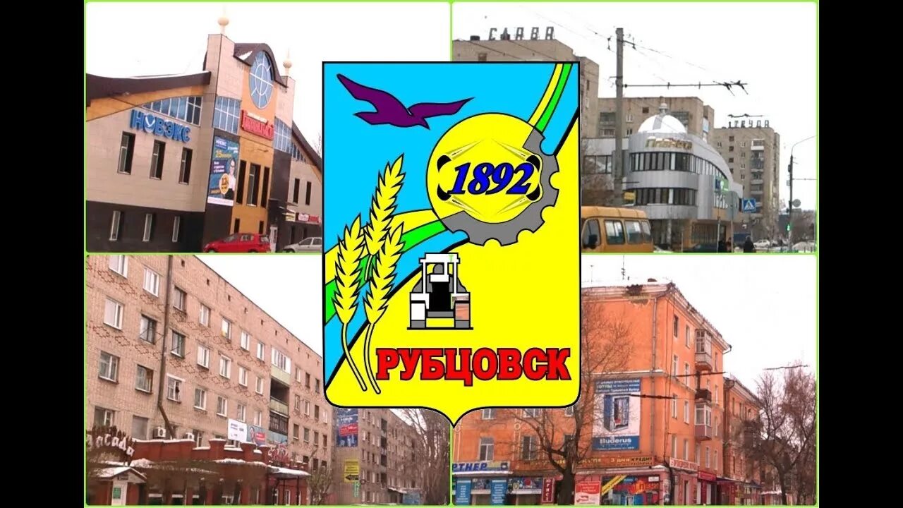 Файл:Flag of Rubtsovsk.png - Википедия