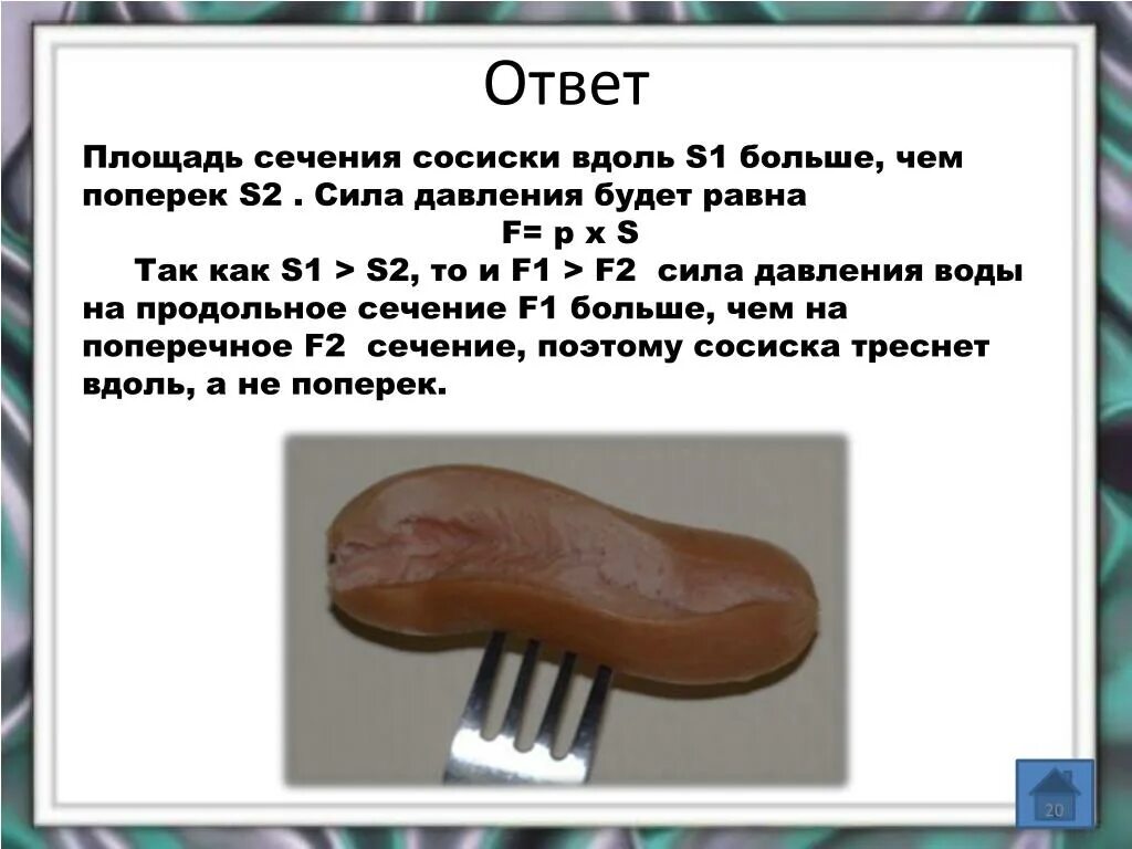 Вдоль форум. Поперек. как вдоль а как поперек. что значит поперек. как будет вдоль.