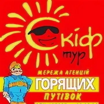 Экскурсии скиф тур