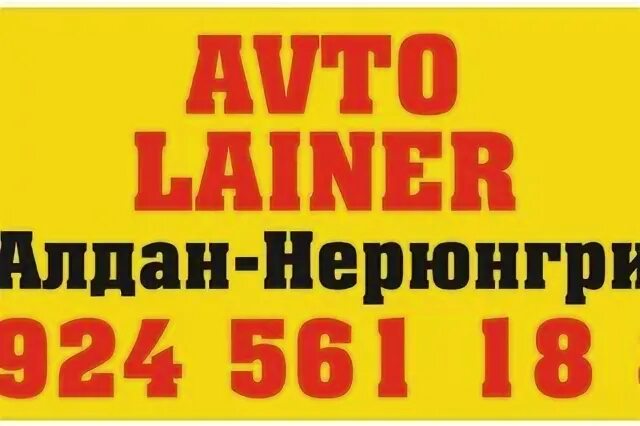 Такси алдан