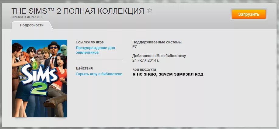 код активации симс 4. симс 2 лицензия. ключ активации симс 4. код продукта симс 4. Sims 4 активации.