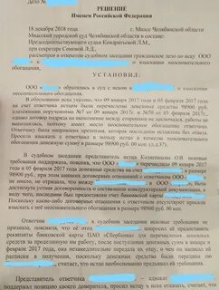 Взыскание неосновательного обогащения