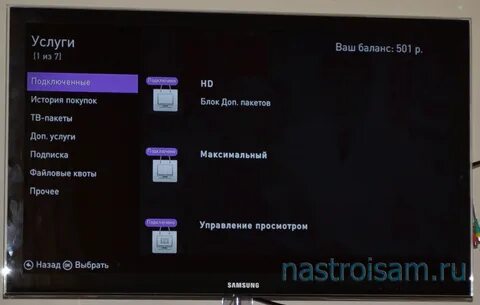 Как настроить каналы на ростелекоме