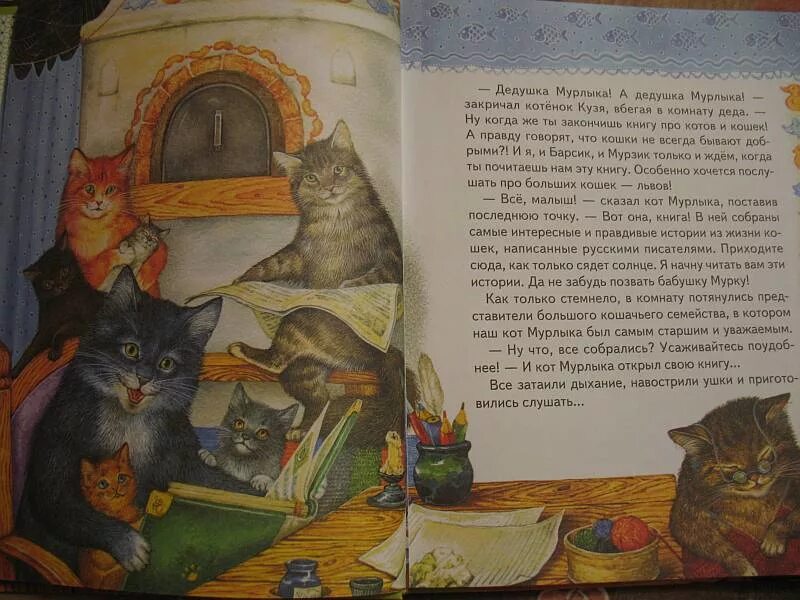 Произведения с котами. История кота Мурлыки. Рассказ про котиков. Произведение про кота. Сказки о котах.