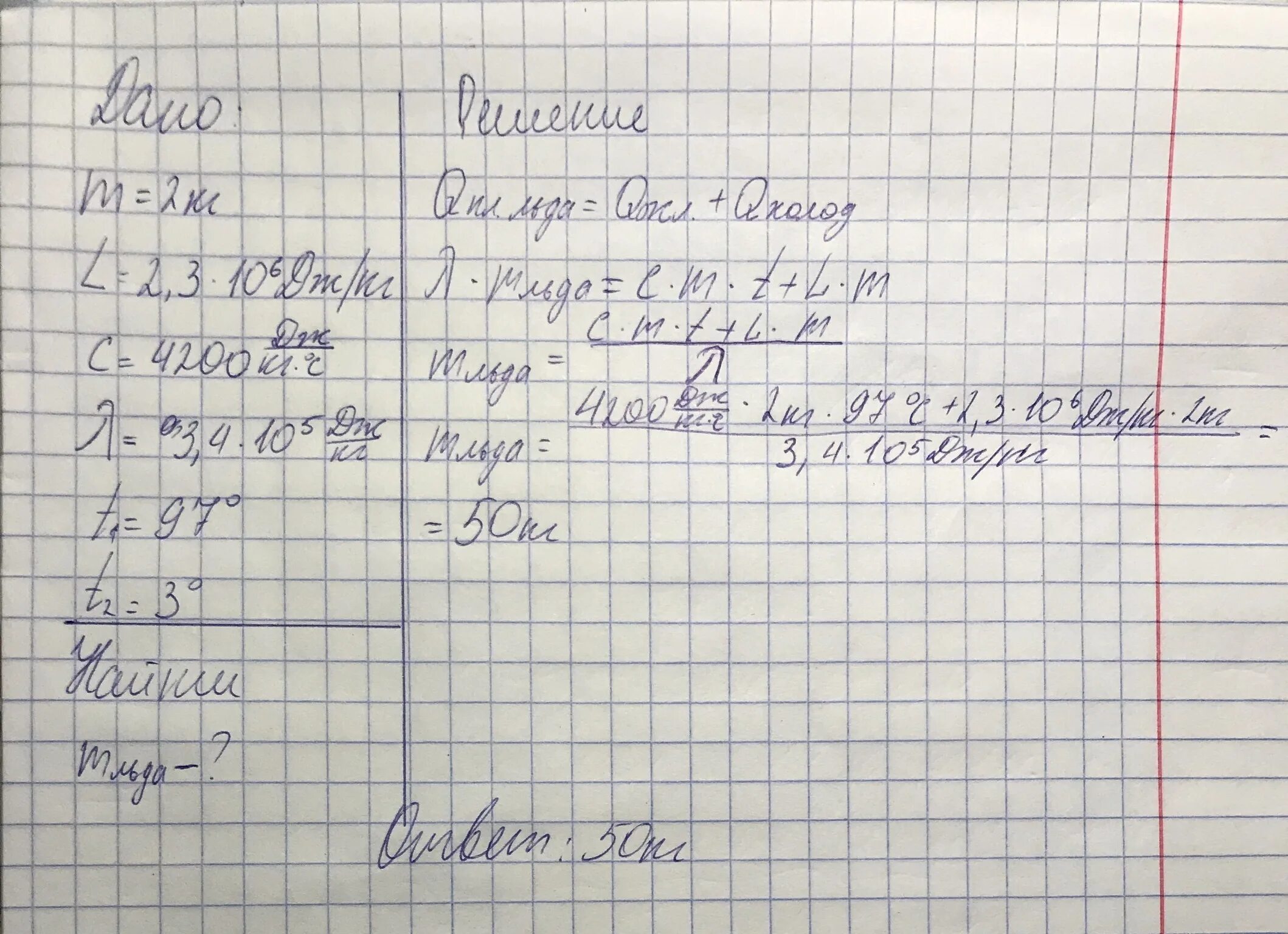 1 кг глицерина и 2 кг воды. Змеевик полностью вмерз в лед. Змеевик полностью вмерз в лёд через змеевик проходит. Змеевик полностью вмёрз в лёд через змеевик проходит охлаждаясь. Через змеевик нагревателя содержащего 12 л воды.