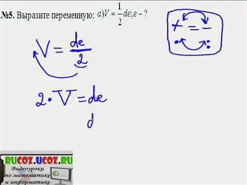 Из формулы выразите переменную v. Выразить переменную из формулы. как выразить переменную из формулы. выражение переменной из формулы. как выражать из формулы.