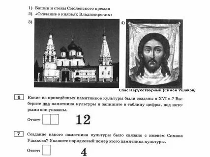 Задания по истории на анализ