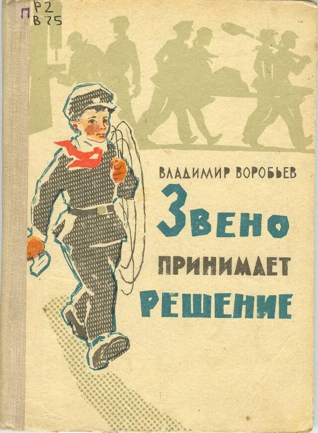 Книги Воробьева Владимира.