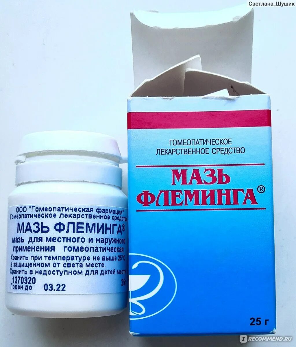 Китайская мазь при краурозе. Крауроз народные средства лечения. Крауроз народные средства лечения. Гомеопатические мази при краурозе. Мазь от псориаза эффективная.