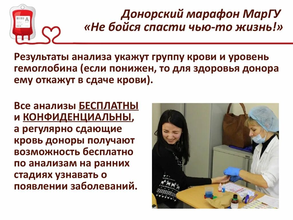 Гемоглобин после донорства. Норма гемоглобина для донора крови. норма гемоглобина для сдачи крови. донорство уровень гемоглобина. гемоглобин для сдачи крови донорам.