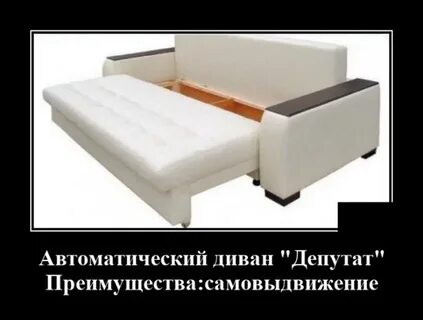 Взять диван