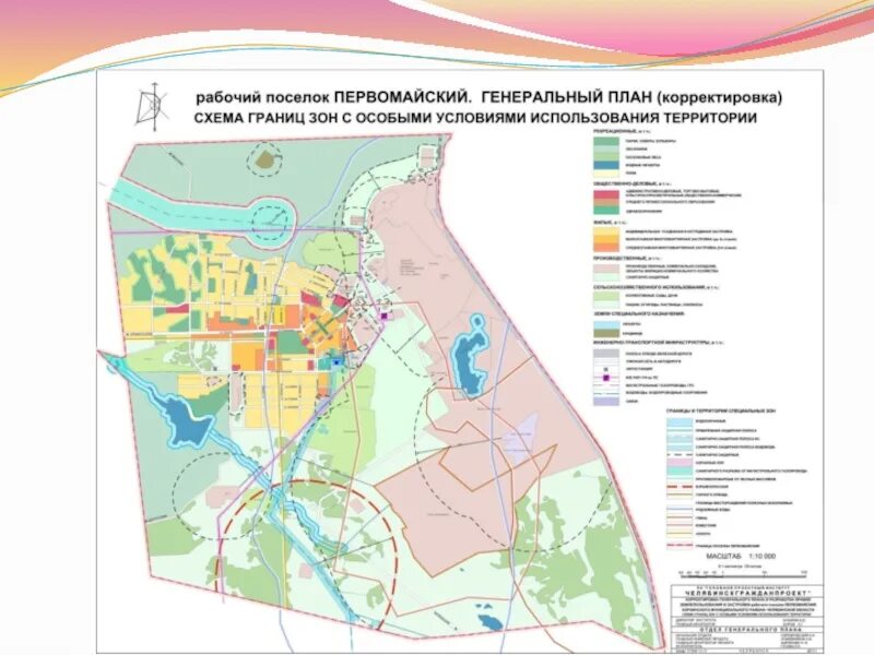 Поселение Первомайское генплан. План застройки поселения. Проект застройки Первомайского района. Поселение Первомайское карта. Сайт коркинского муниципального