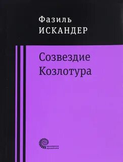 Пастернак детство люверс