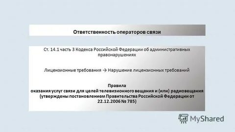 Ответственный оператор
