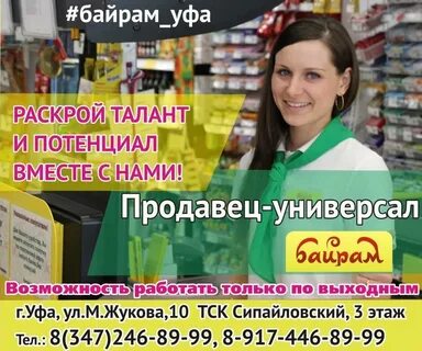 Срочные работы уфа