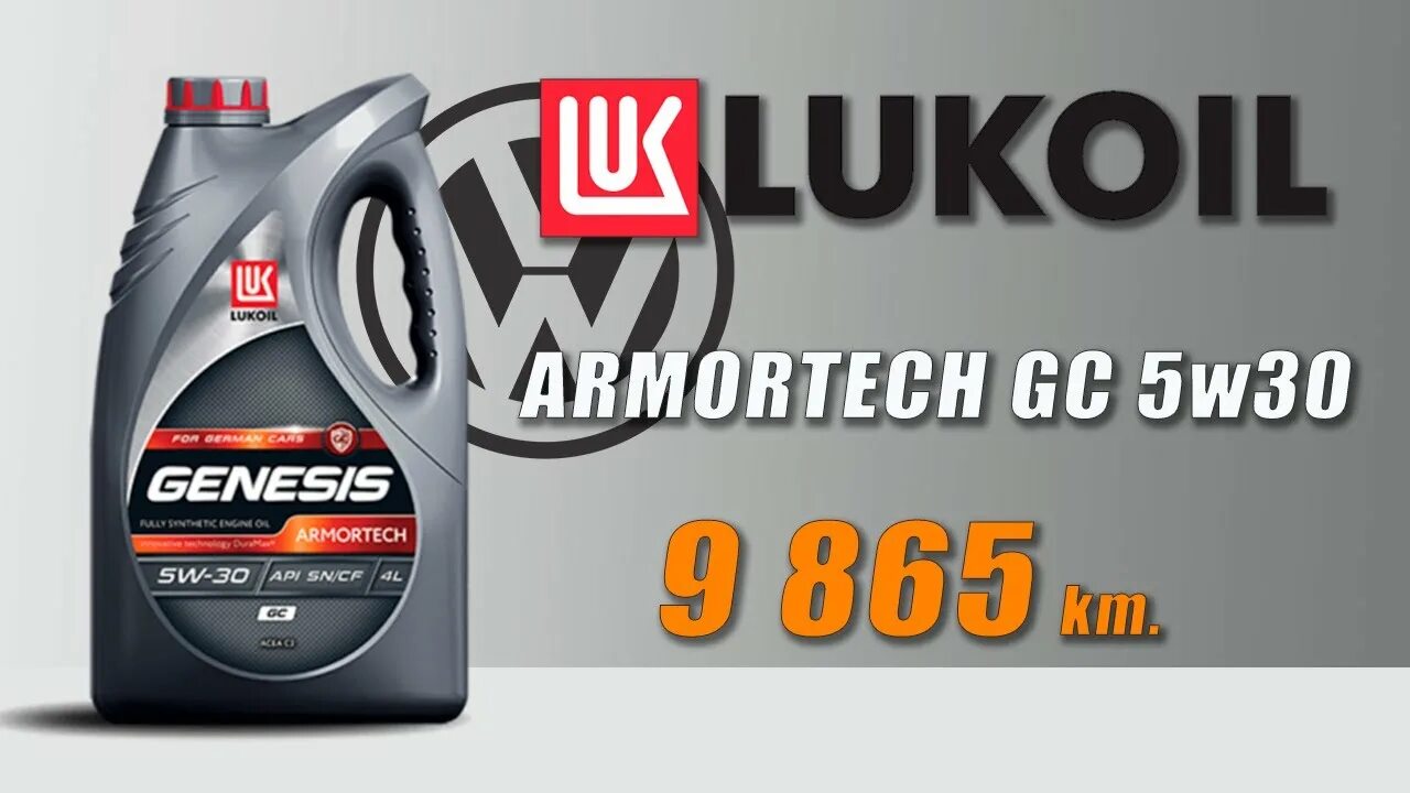 Моторное масло лукойл 5w30 дизель. Genesis Armortech GC 5w-30. Lukoil Genesis Armortech GC 5w-30. Lukoil Genesis 5w30 GC. 5w30 Лукойл Genesis GC Armort.