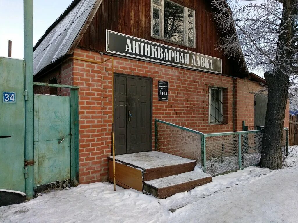 антикварный магазин тюмень