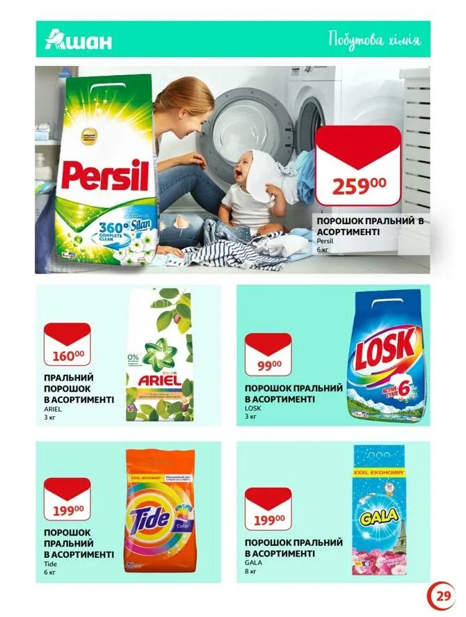 Военторг атака тушинская. Атак магазин каталог. Атака москва каталог. Военторг атака тушинская. Город ярославль магазин атак.