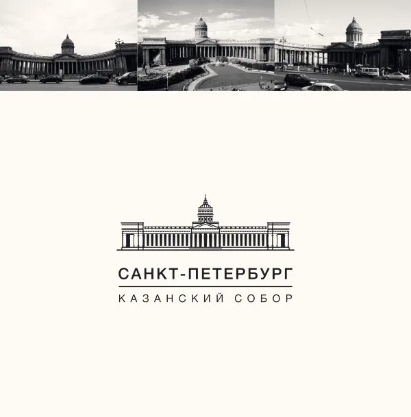 Логотип Санкт Петербурга. Силуэт Петербурга. Санкт-Петербург надпись. Фраза санкт петербурга