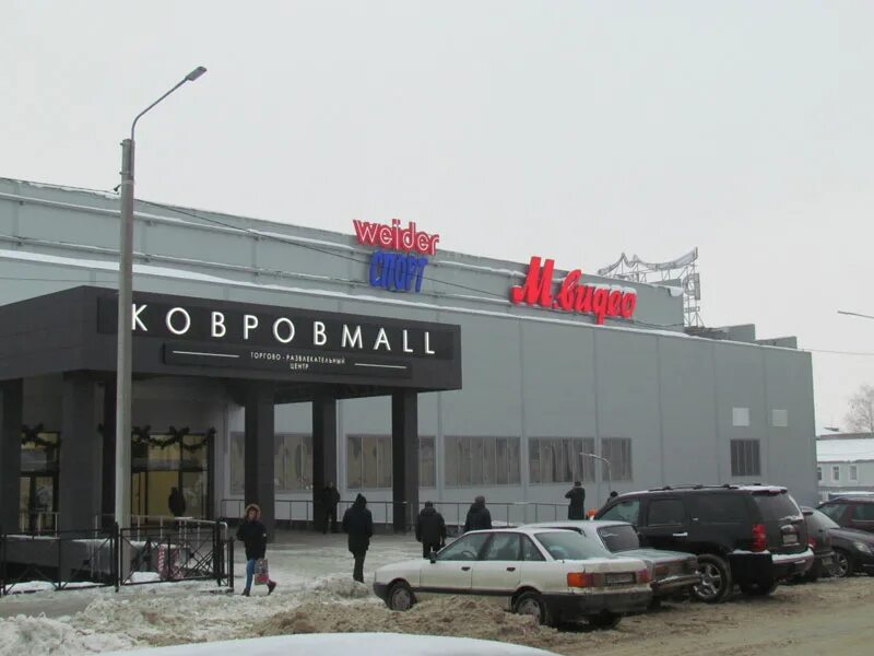 Город ковров торговые центры ковров молл. Торговый центр ковров. Торговый центр «треугольник» г. Торговые центры в коврове владимирской области. Торговый центр «треугольник» г.