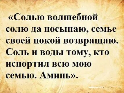 Слово сыплю