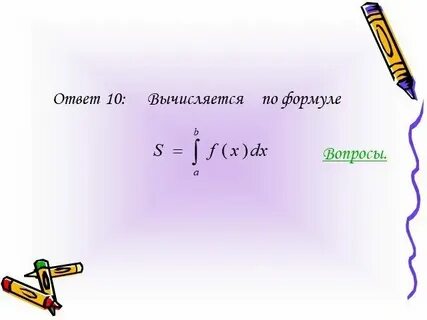 Вопрос про формулу