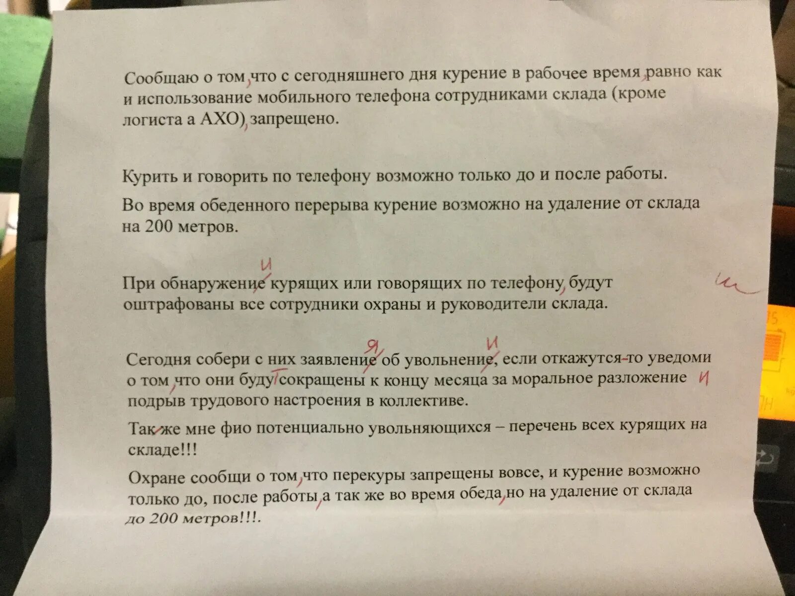 Приказ мобильные телефоны в школе. Регламент курения на рабочем месте. Приказ о перерывах на курение на предприятии образец. Курить в рабочее время запрещено. График курения на предприятии.