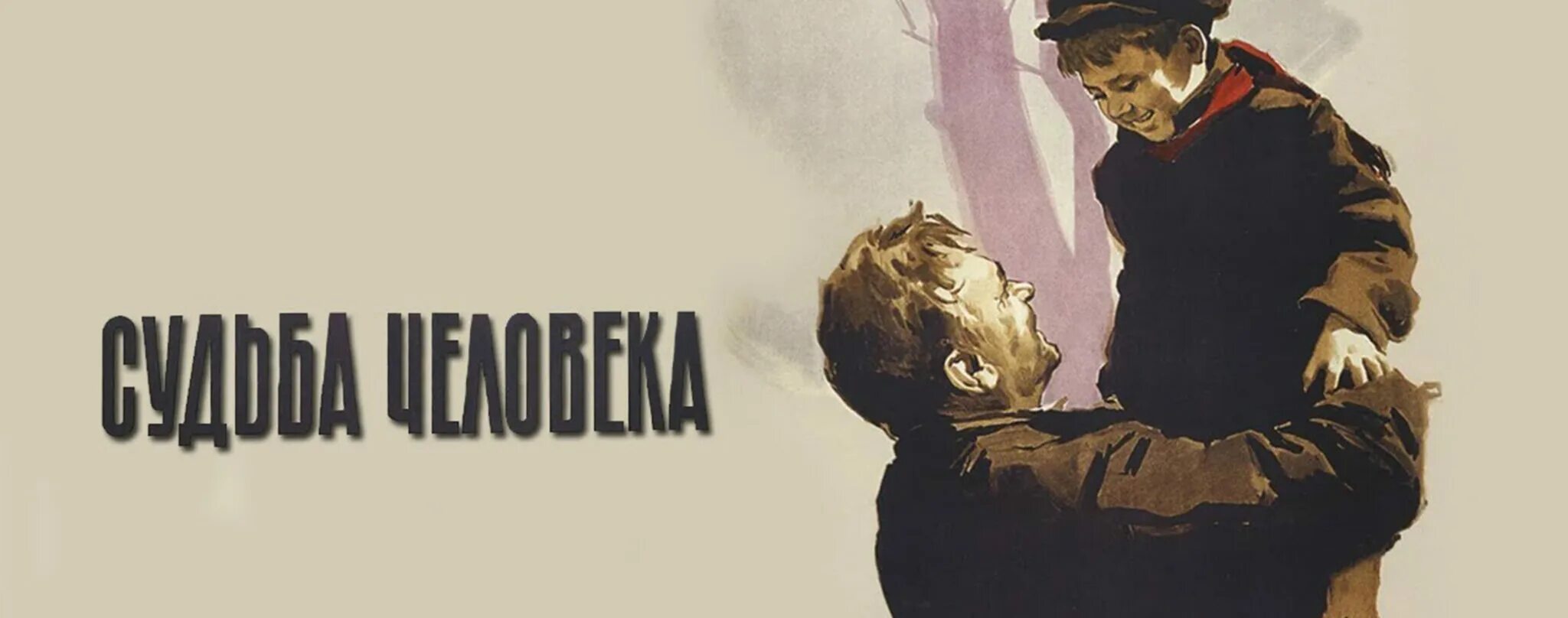 Невеселая судьба человека который ни разу не. Невеселая судьба человека который ни разу не