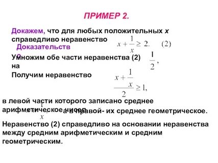 Количество справедливый