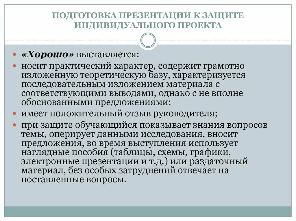 Как выглядит презентация индивидуального проекта Презентация для индивидуального проекта шаблон