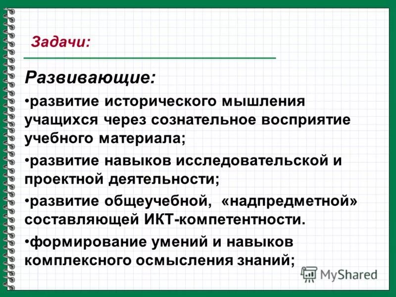 формирование исторического мышления. формирование исторического мышления. черты исторического мышления современности. развитие мышления. формирование исторического мышления.