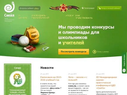 Снейл